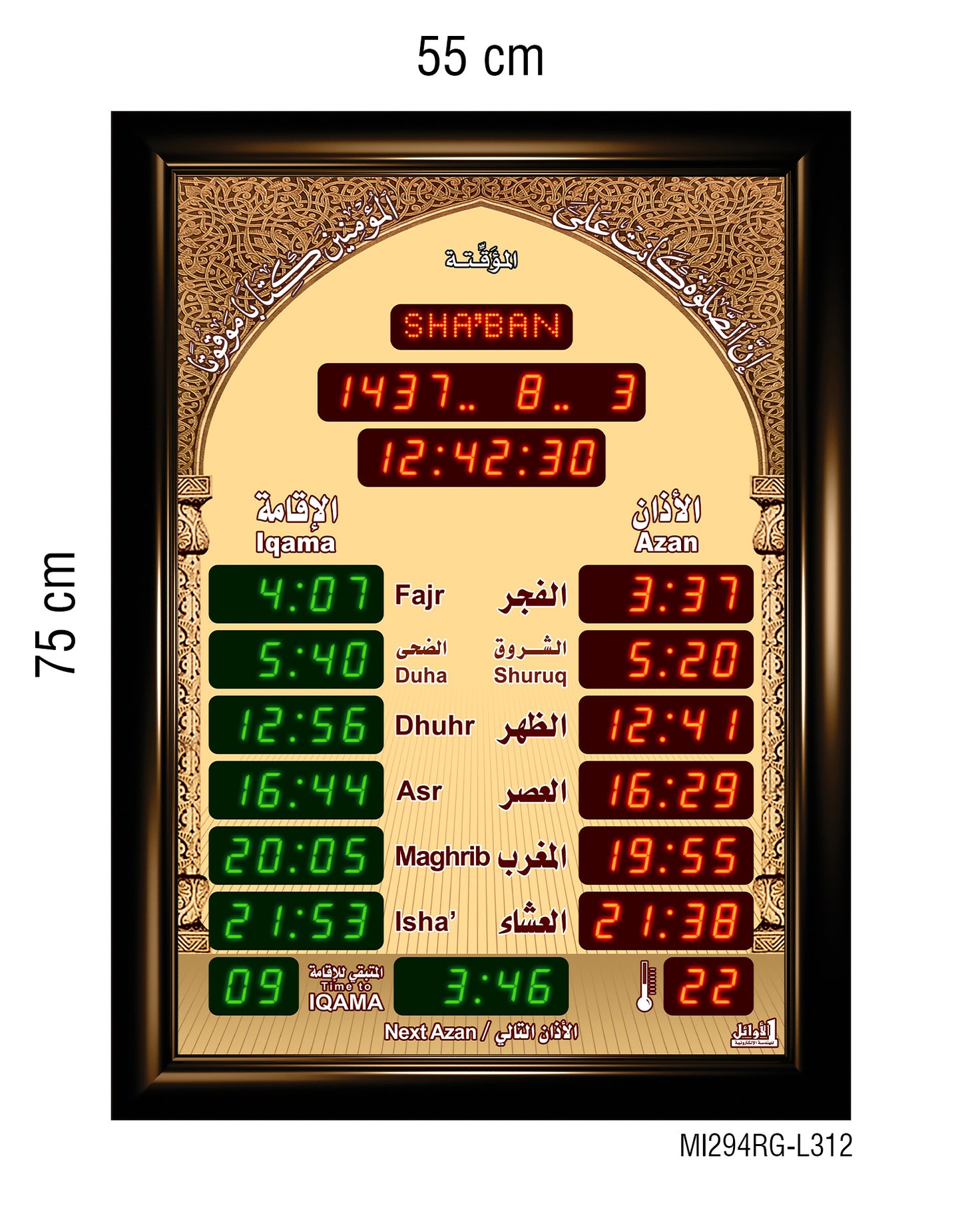 Prayer Timings Clocks for Masjid 55x75cm