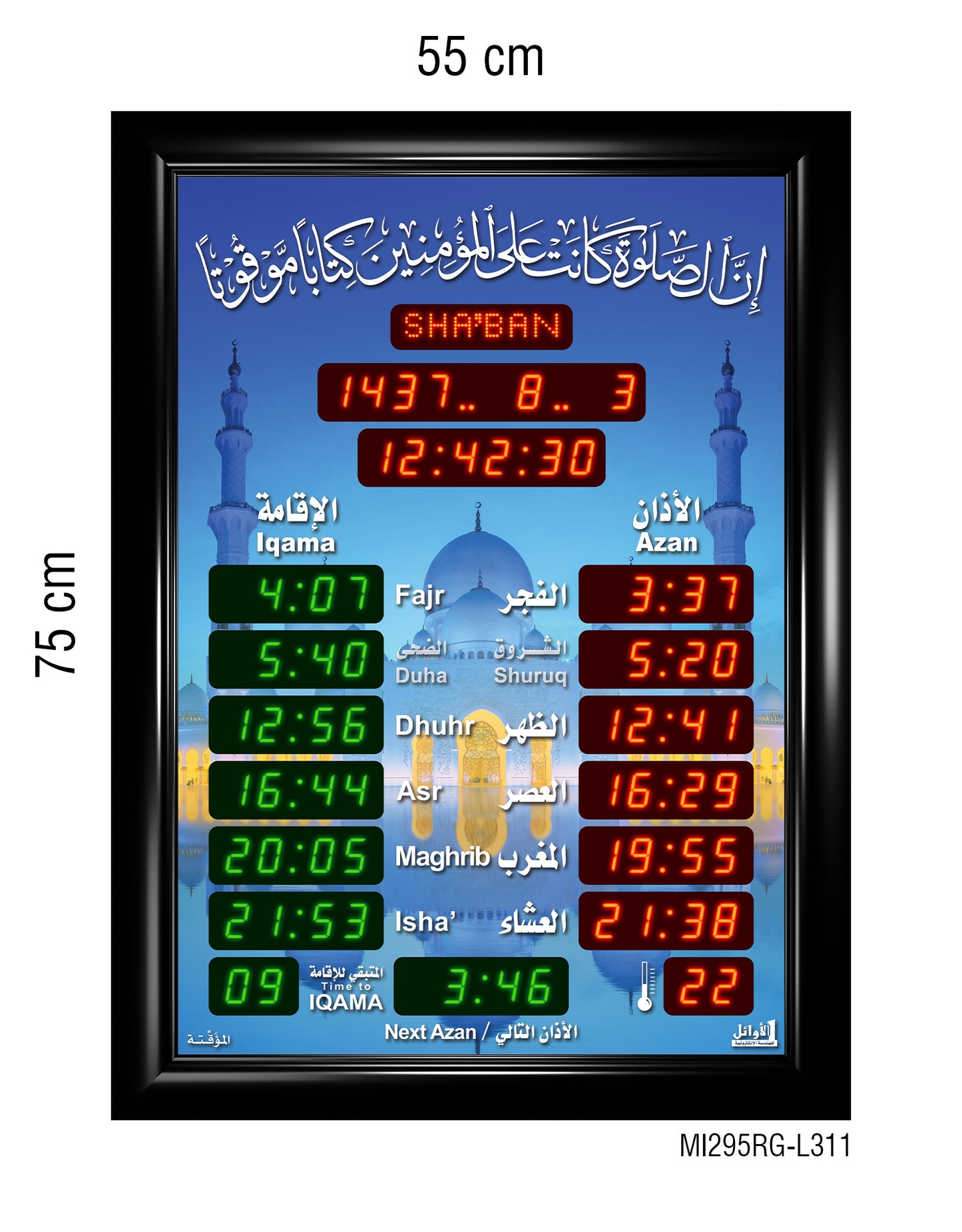 Prayer Timings Clocks for Masjid 55x75cm