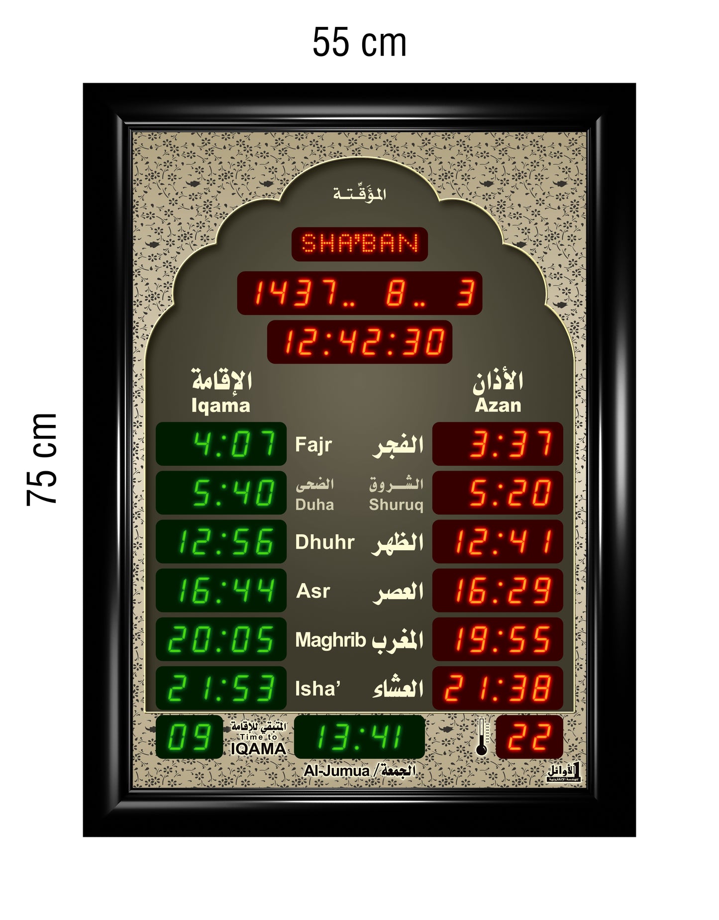 Prayer Timings Clocks for Masjid 55x75cm