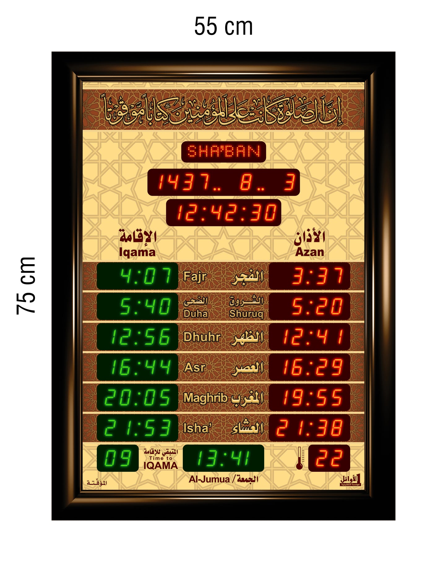 Prayer Timings Clocks for Masjid 55x75cm