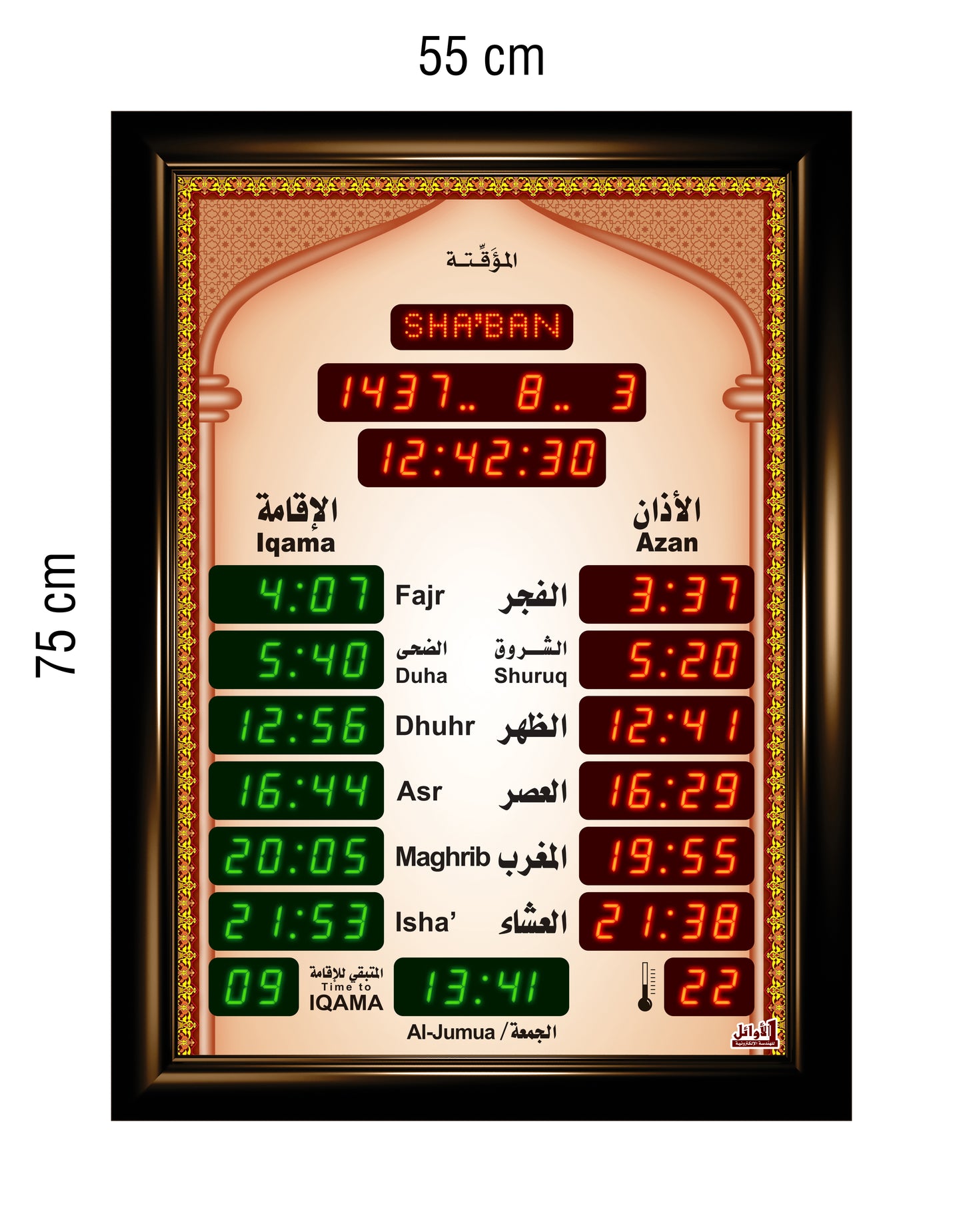 Prayer Timings Clocks for Masjid 55x75cm