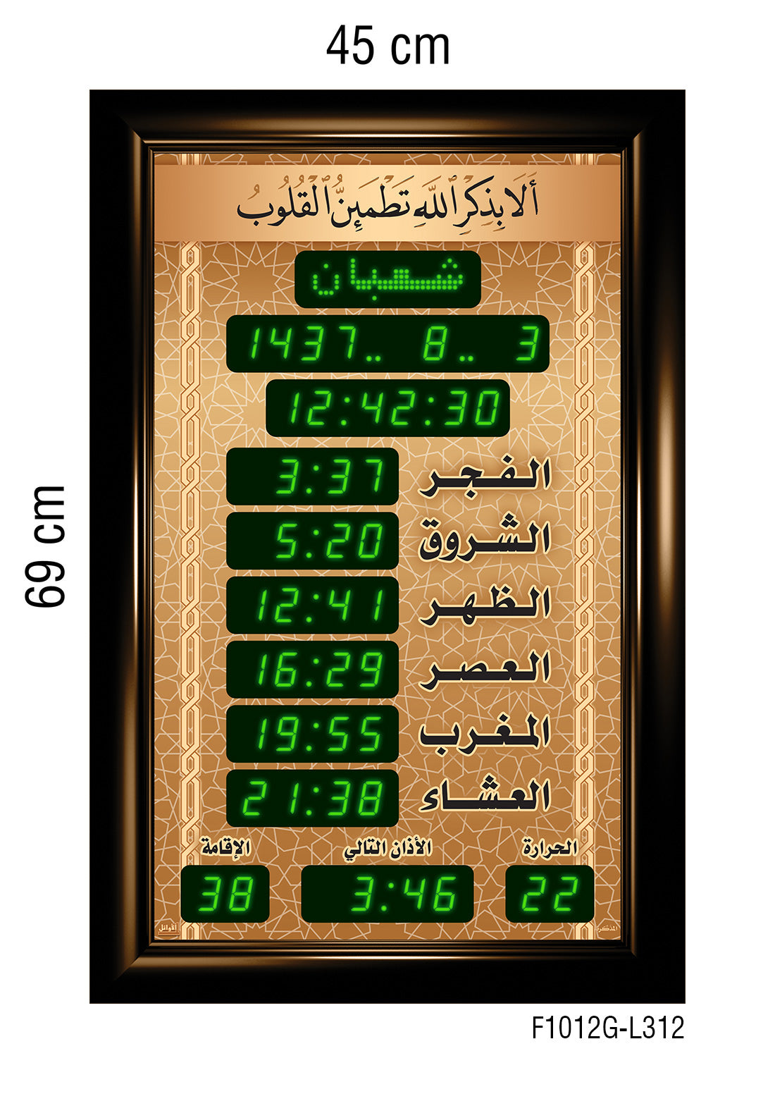 Azan Quran Prayer Timings Clock 45x69cm Portrait
