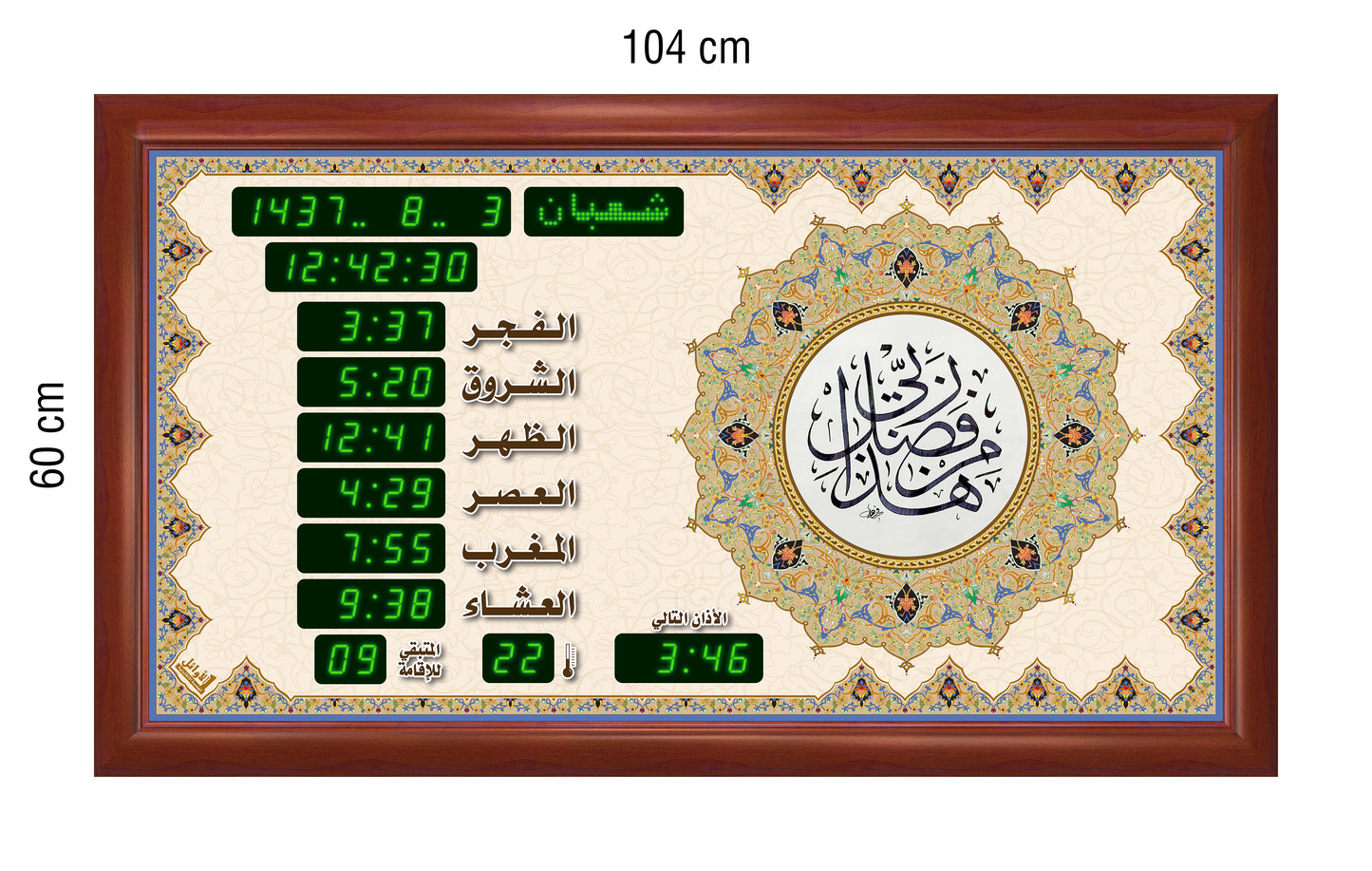 Azan Quran Prayer Timings Clock 104x60cm