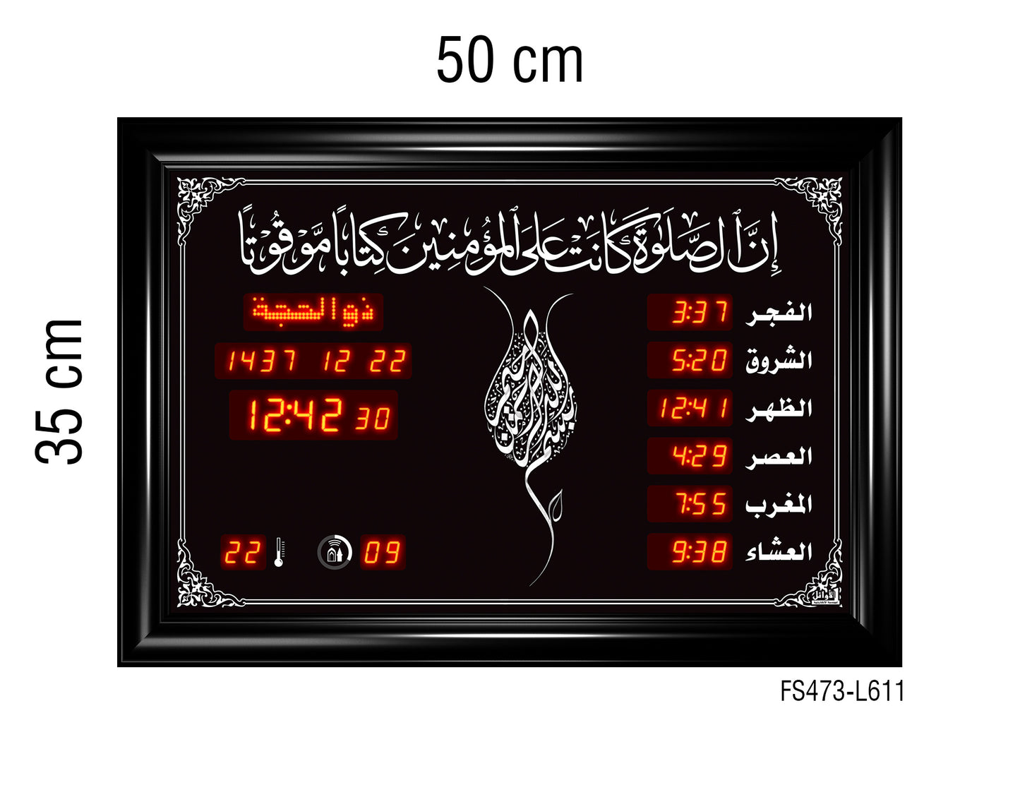 ساعة عرض مواقيت الصلاة مع الأذان والقرآن قياس 35×50سم.