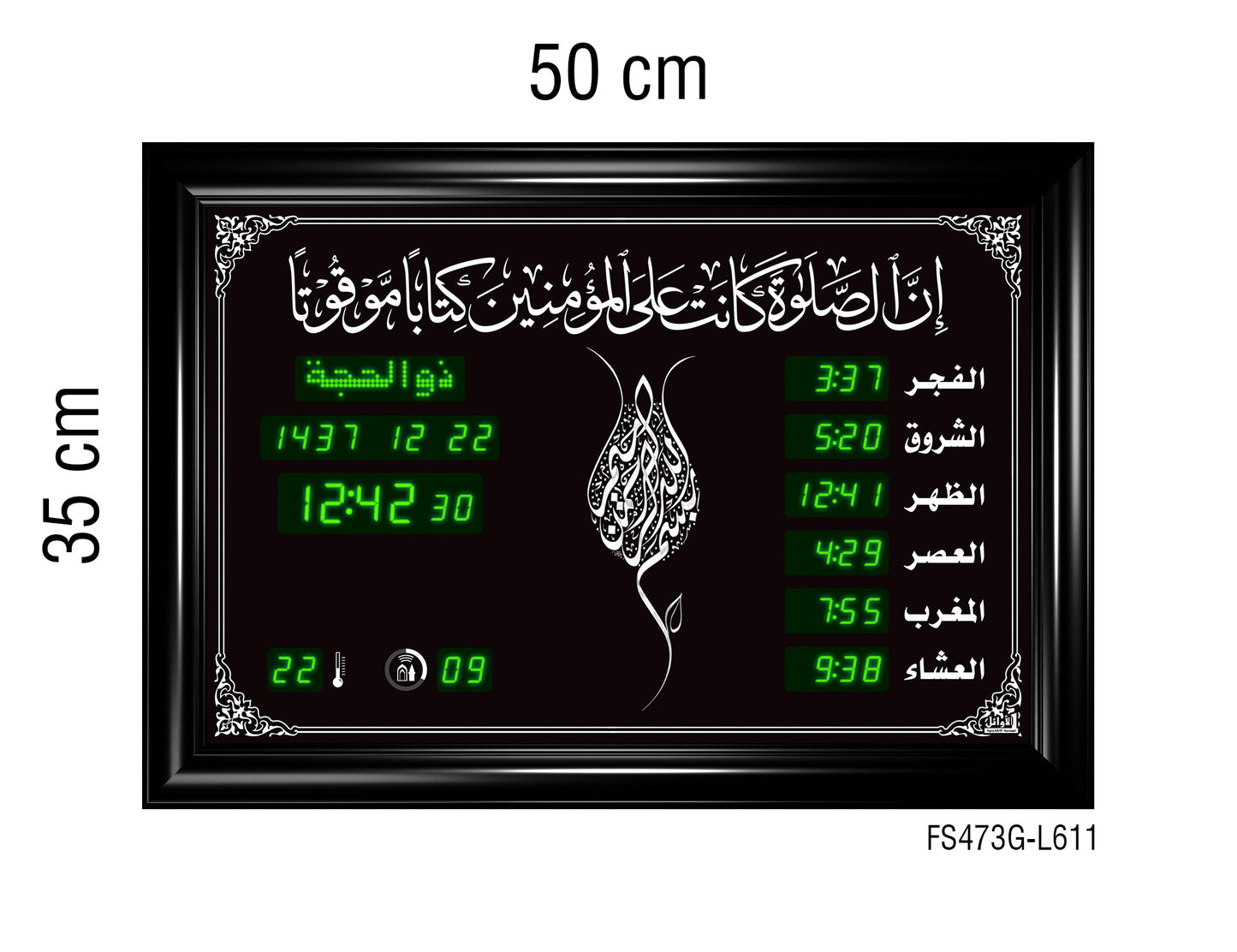 ساعة عرض مواقيت الصلاة مع الأذان والقرآن قياس 35×50سم.