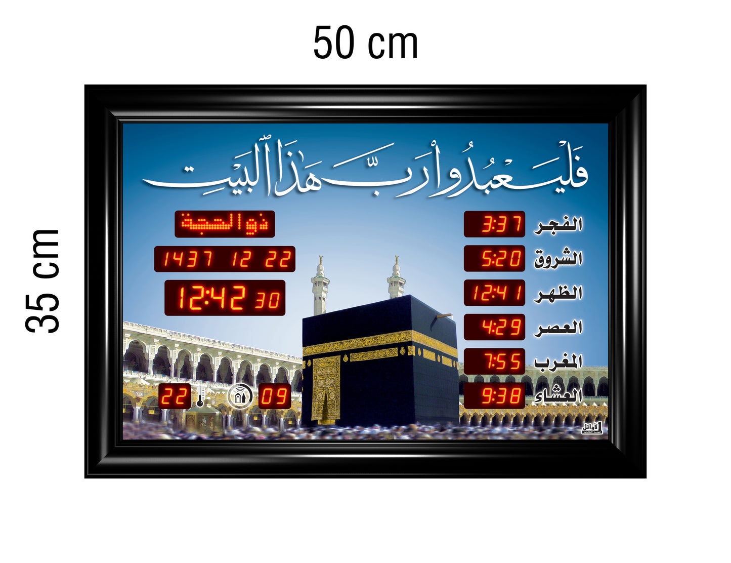 Azan Quran Prayer Timings Clock 35x50cm AR