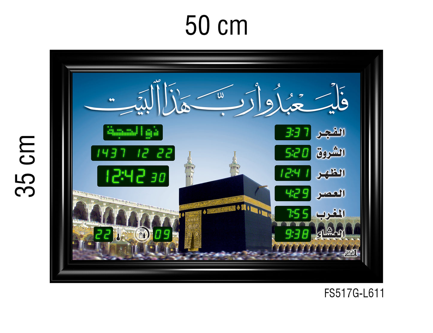 ساعة عرض مواقيت الصلاة مع الأذان والقرآن قياس 35×50سم.