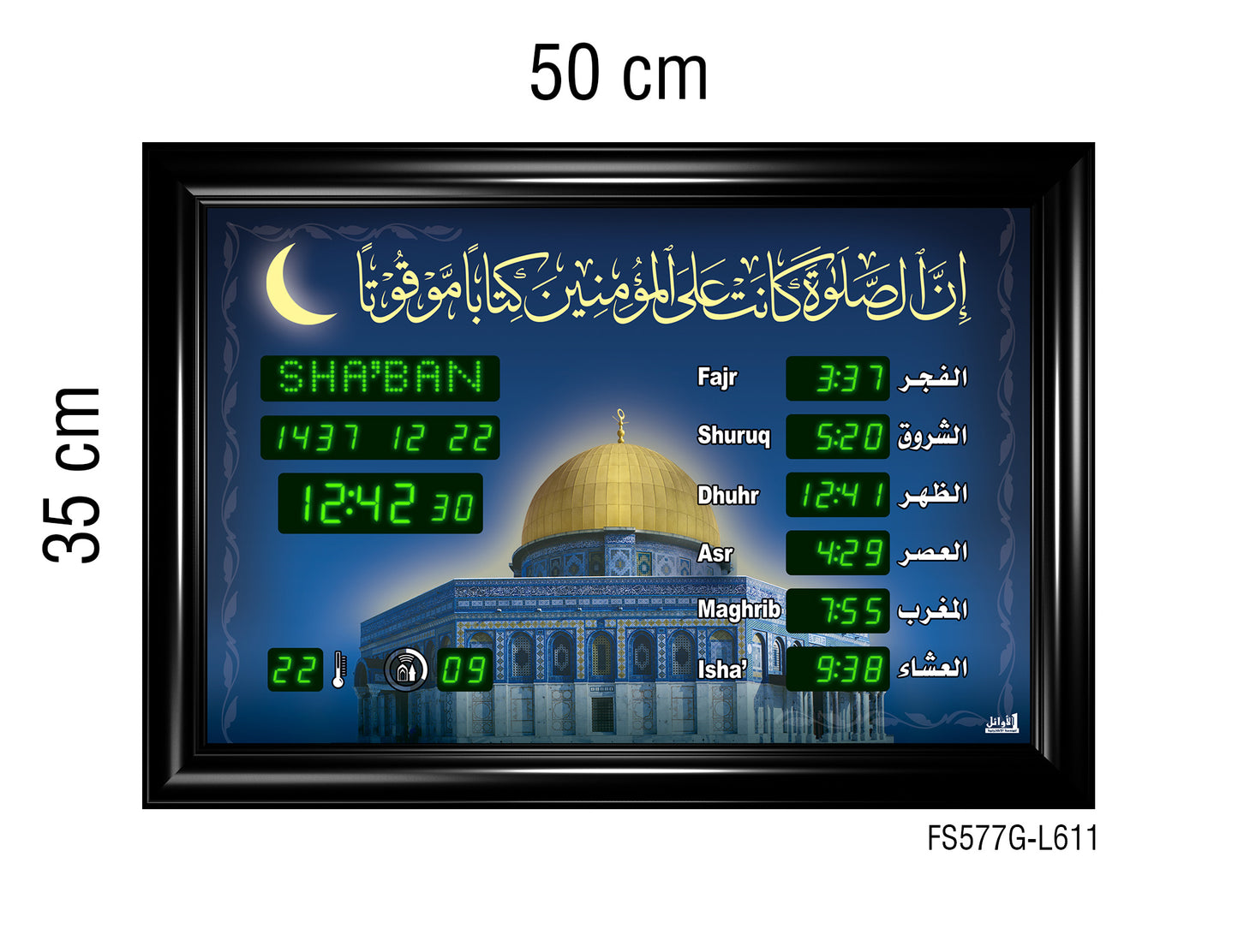 ساعة عرض مواقيت الصلاة مع الأذان والقرآن قياس 35×50سم.