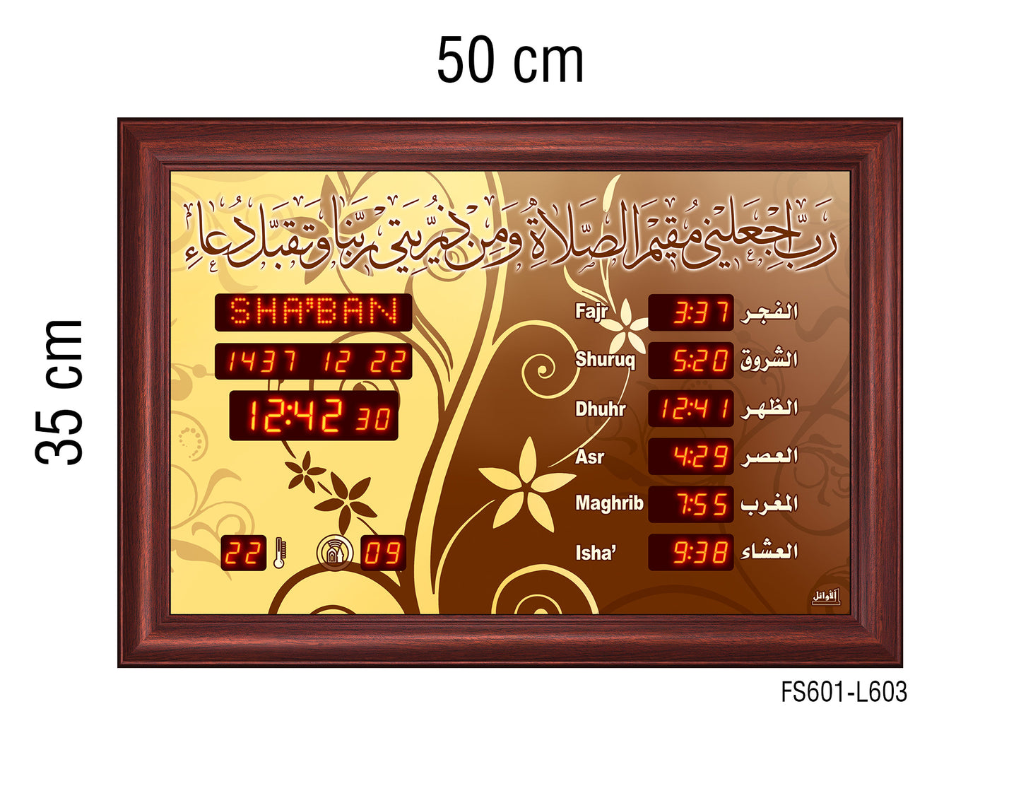 ساعة عرض مواقيت الصلاة مع الأذان والقرآن قياس 35×50سم.