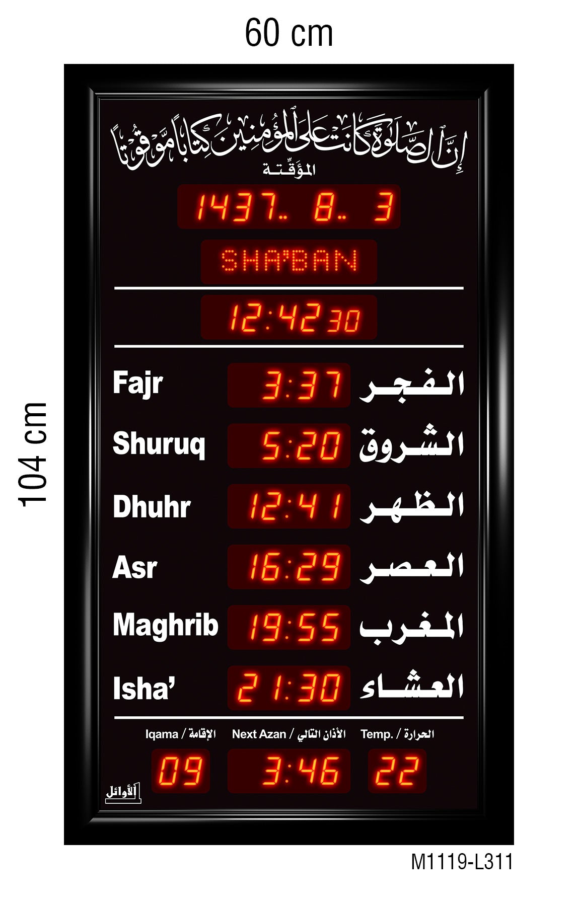 Prayer Timings Clocks for Masjid 60x104cm AR