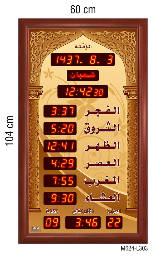 Prayer Timings Clocks for Masjid 60x104cm