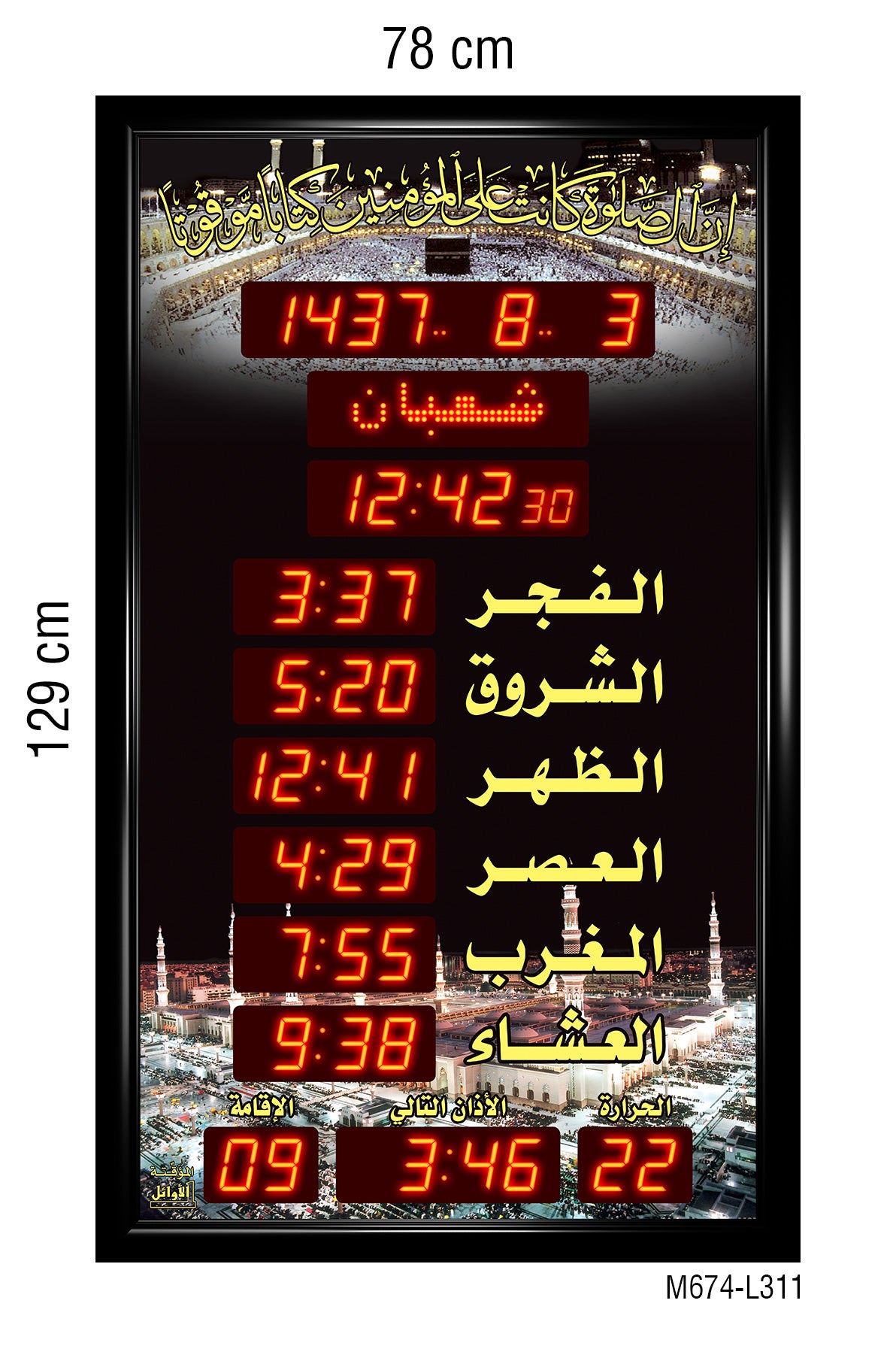 Prayer Timings Clocks for Masjid 78x129cm AR