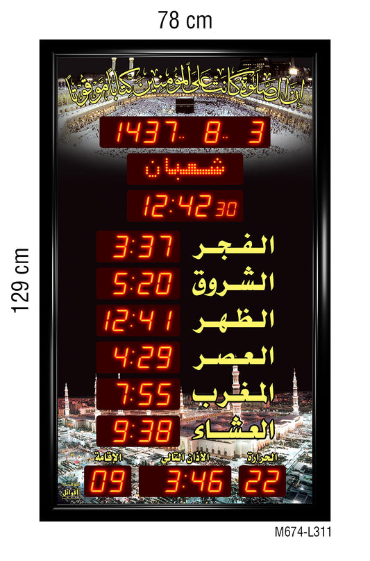 Prayer Timings Clocks for Masjid 78x129cm