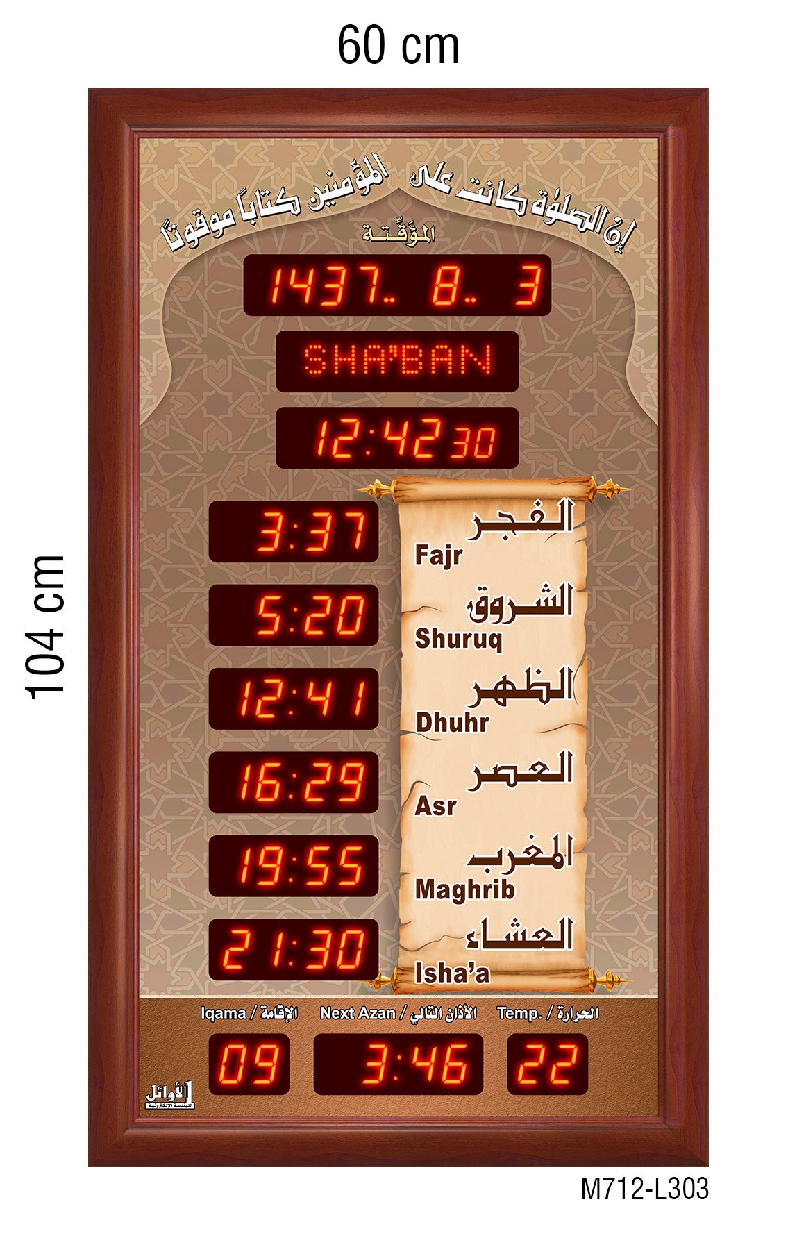 Prayer Timings Clocks for Masjid 60x104cm AR