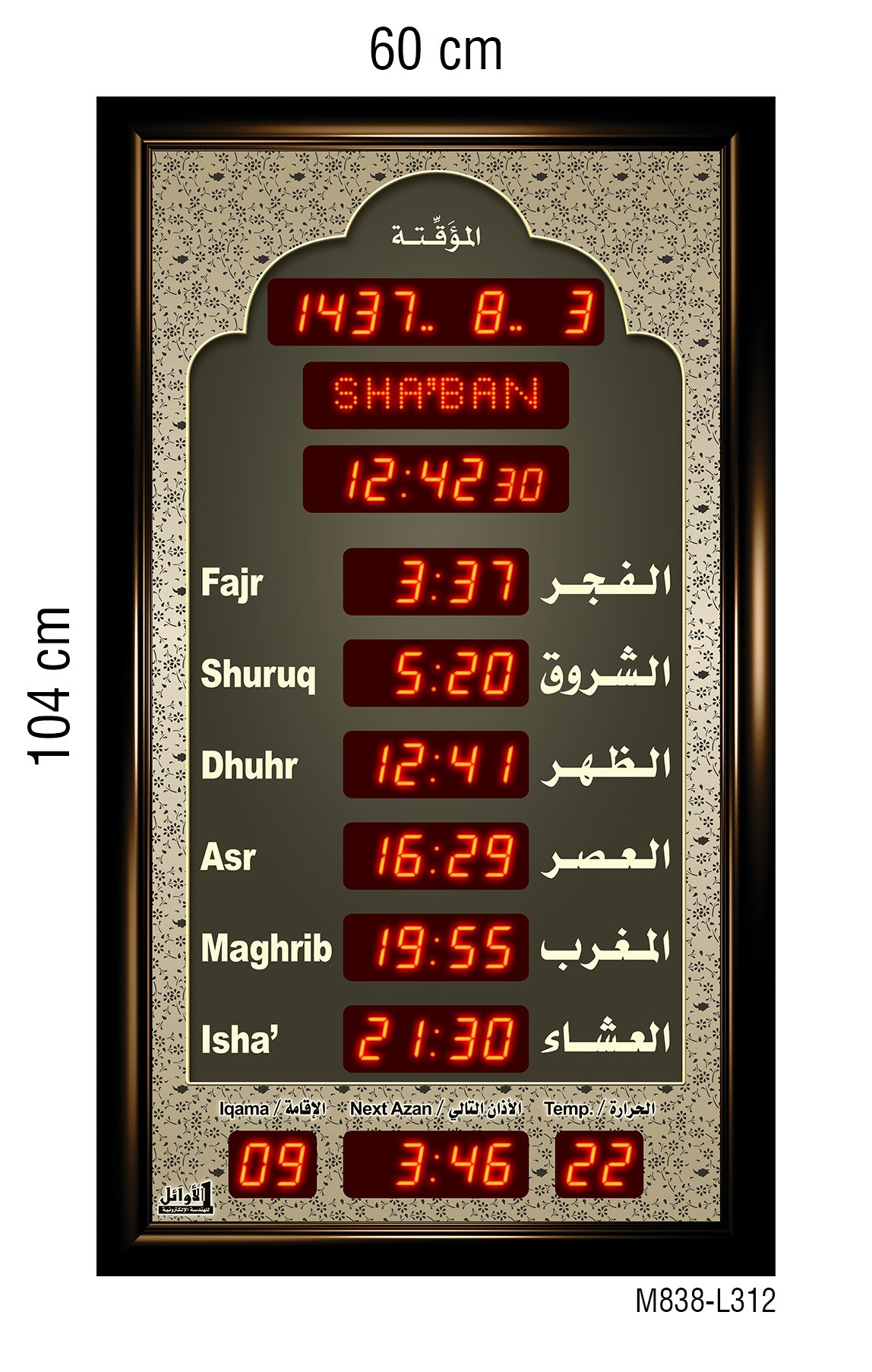 Prayer Timings Clocks for Masjid 60x104cm AR