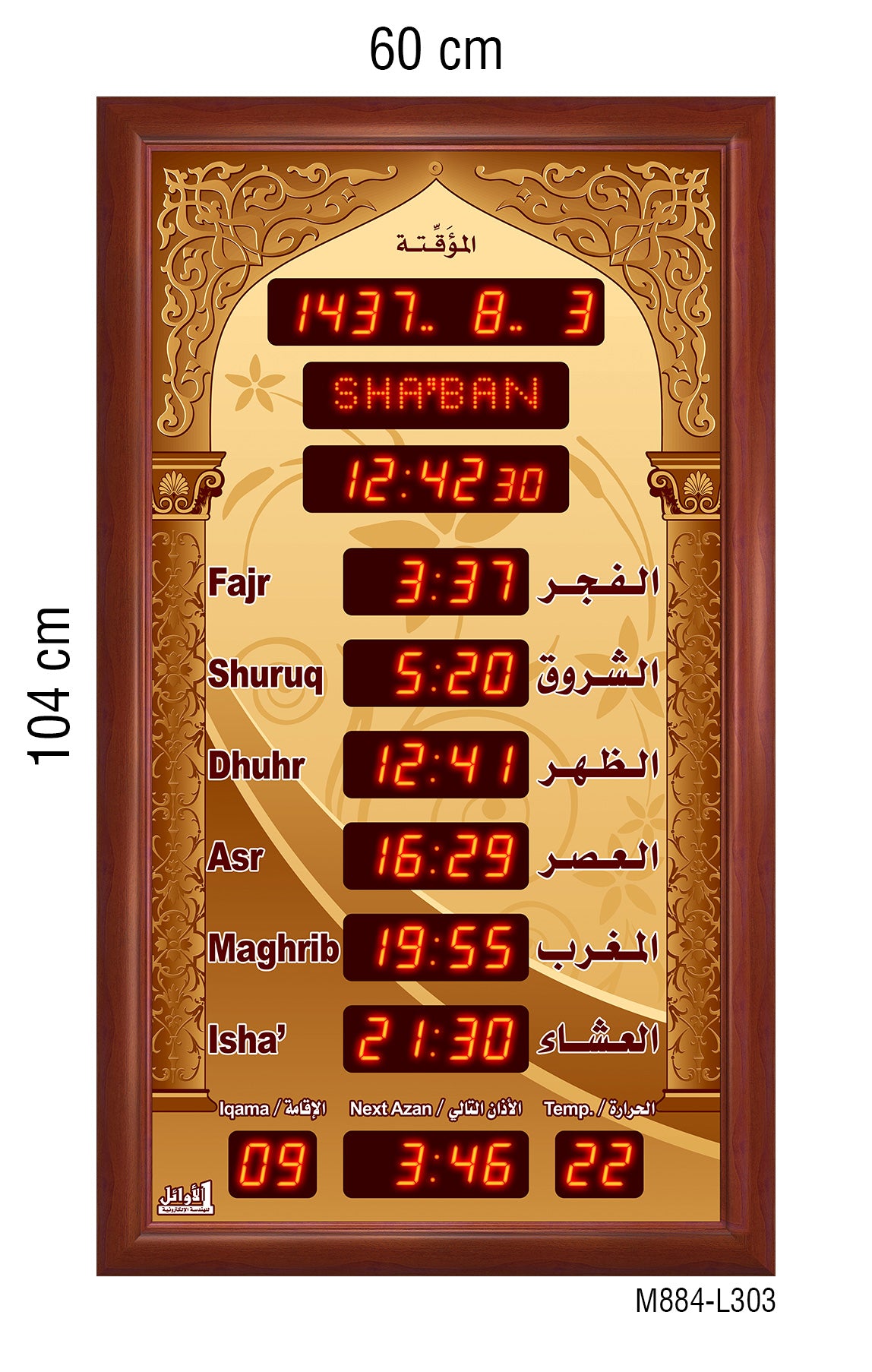 Prayer Timings Clocks for Masjid 60x104cm AR