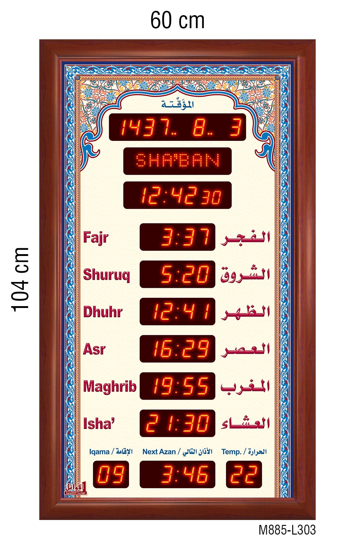 Prayer Timings Clocks for Masjid 60x104cm AR