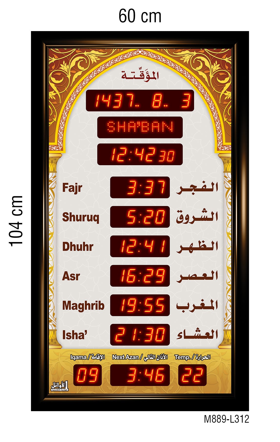 Prayer Timings Clocks for Masjid 60x104cm AR