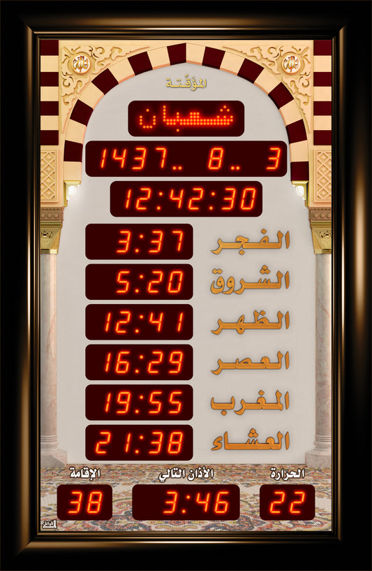 Prayer Timings Clock for Masjid 45x69cm