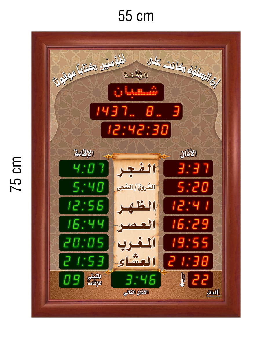 AL-AWAIL