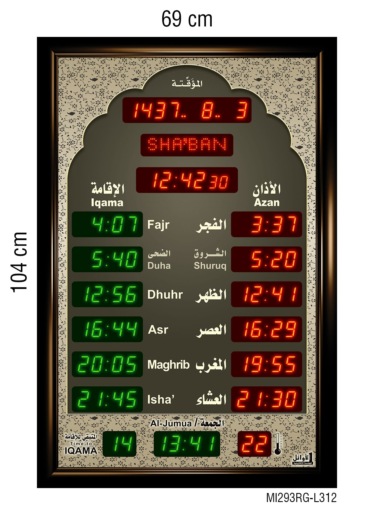 Prayer Timings Clocks for Masjid 69x104cm – AL-AWAIL