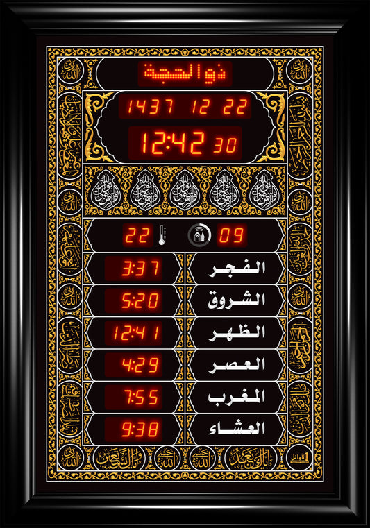 Azan Quran Prayer Timings Clock 35x50cm AR